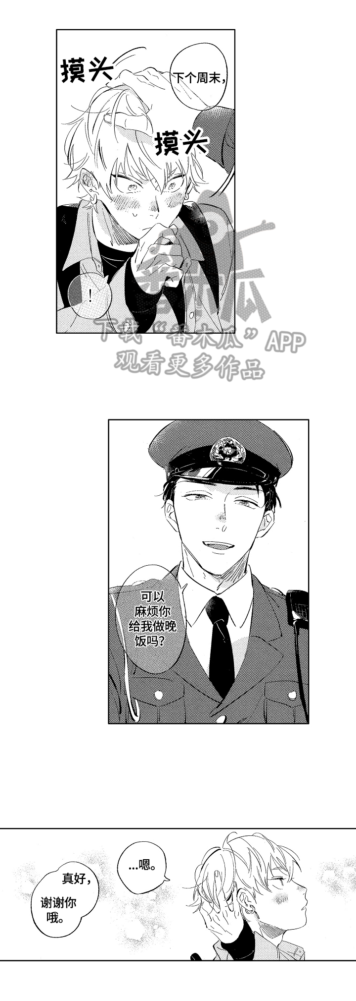 第7章：我懂的6