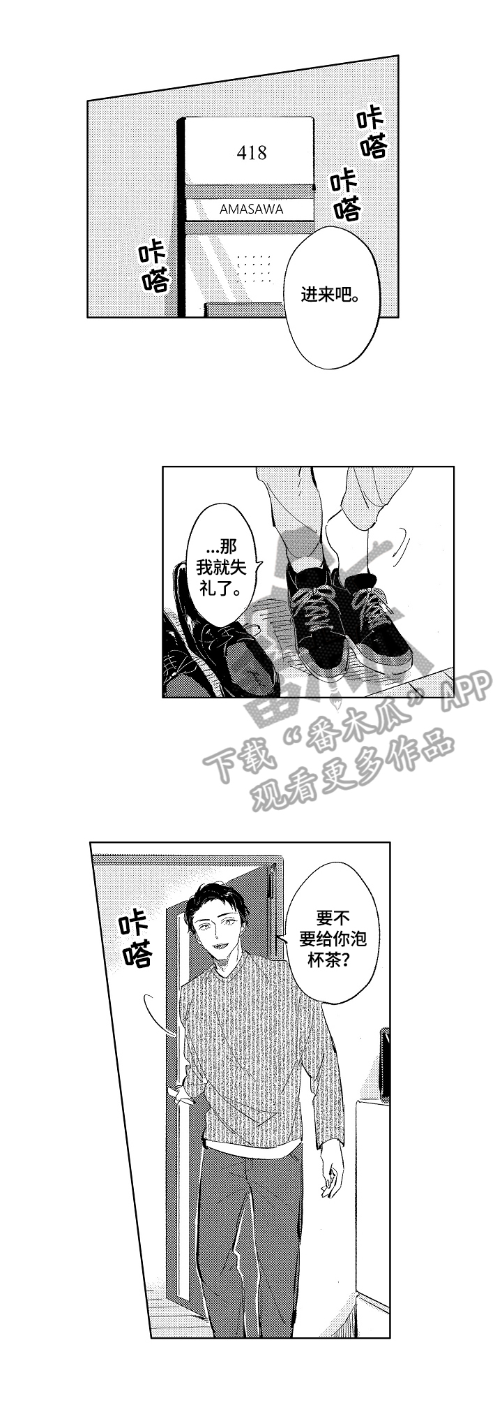 第5章：丰盛料理2