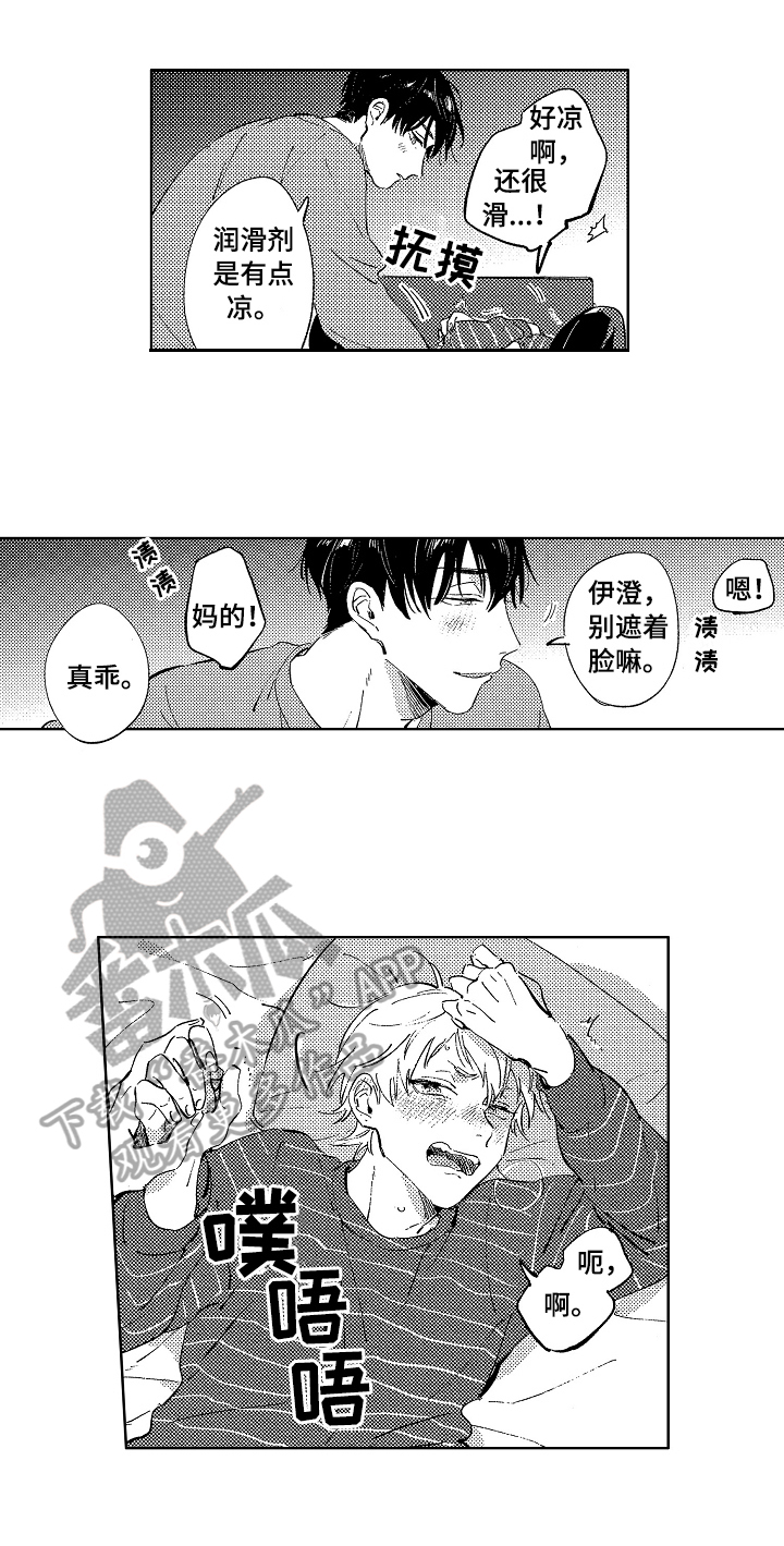 第26章：忍不了6