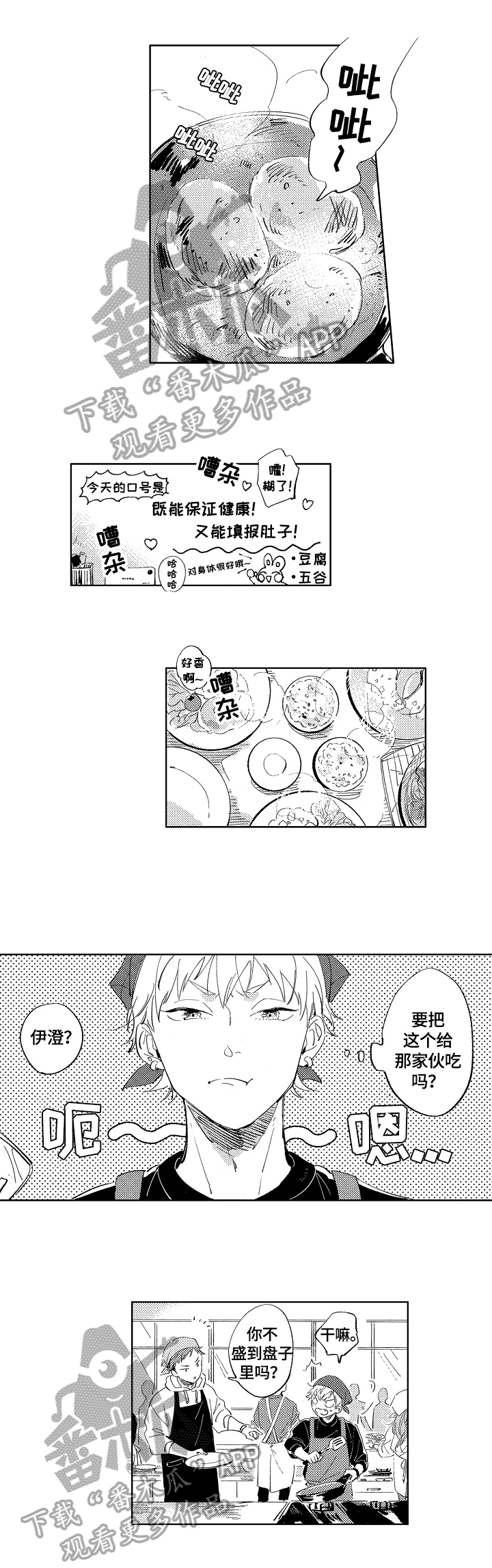 第4章：去你家给你做0