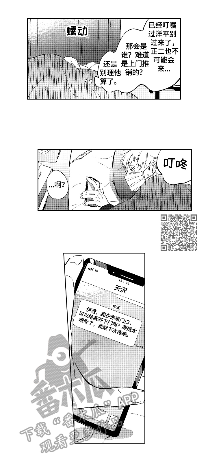 第15章：探望4