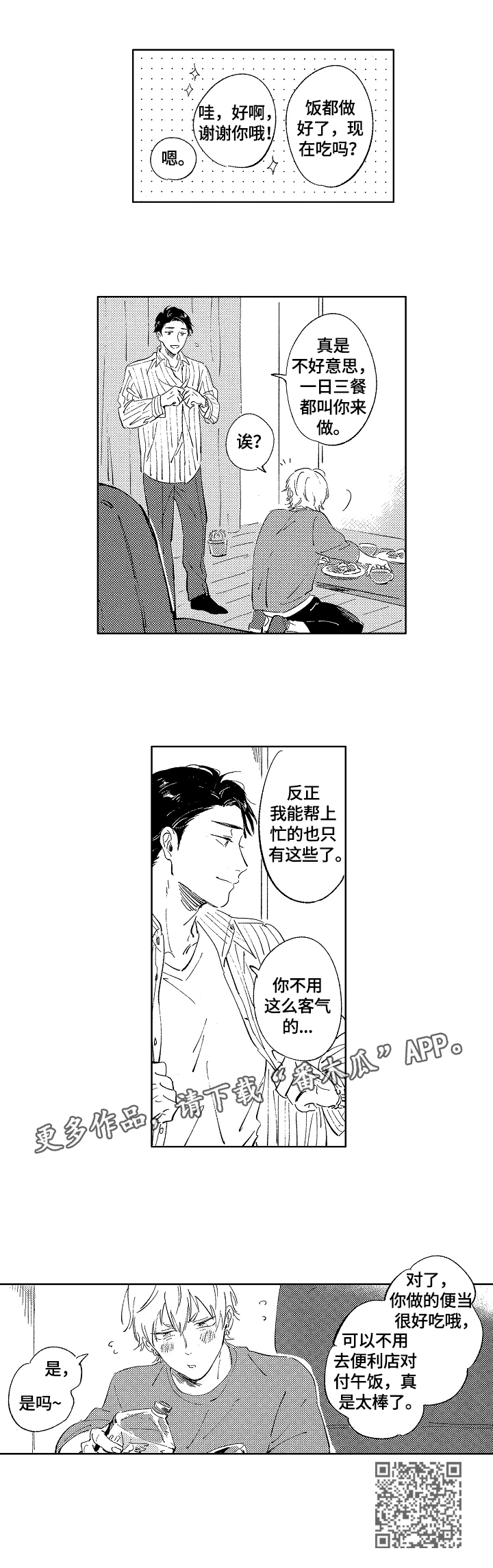 第11章：很开心7