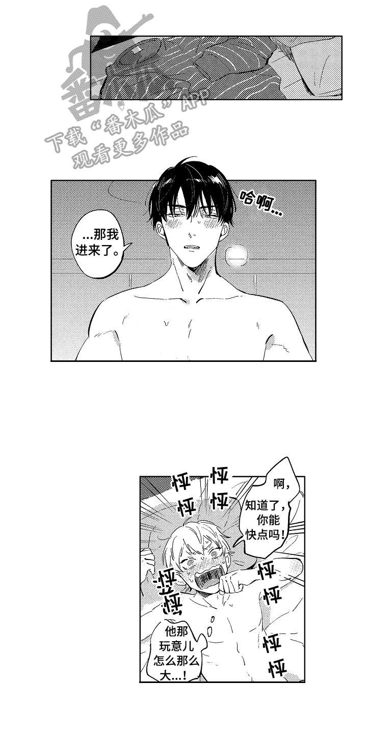第27章：无法安心（完结）3