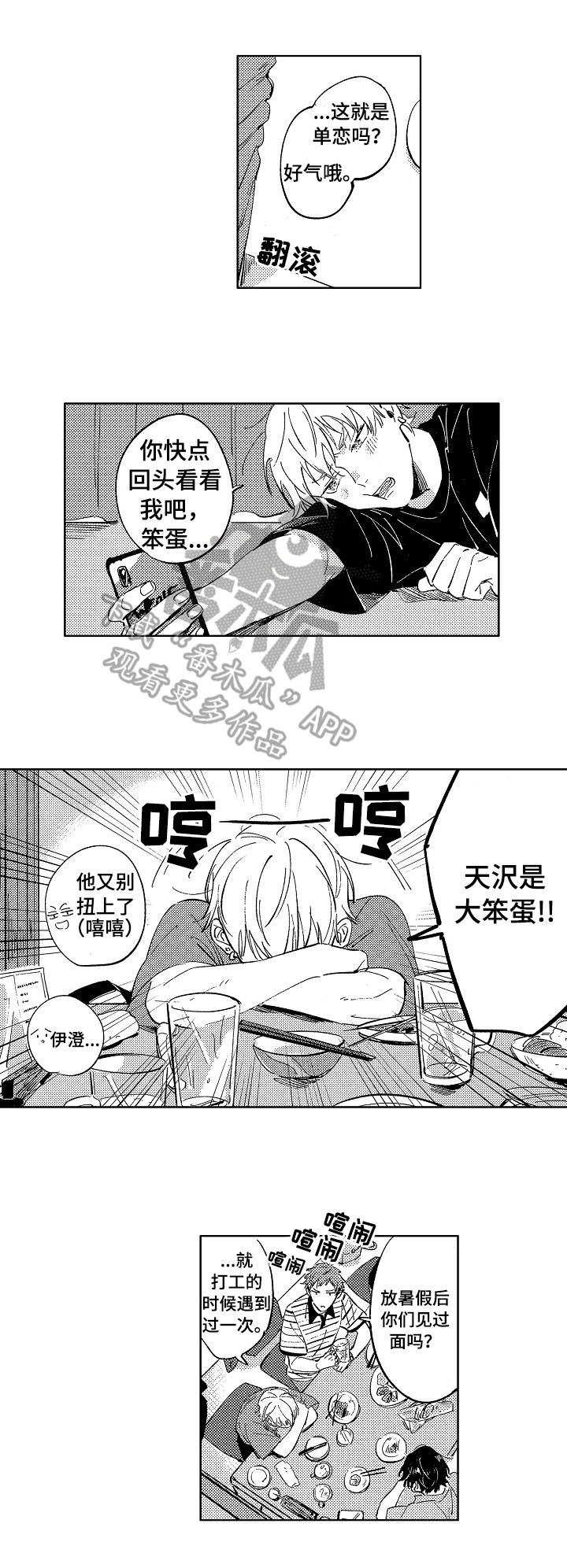 第22章：聊聊5
