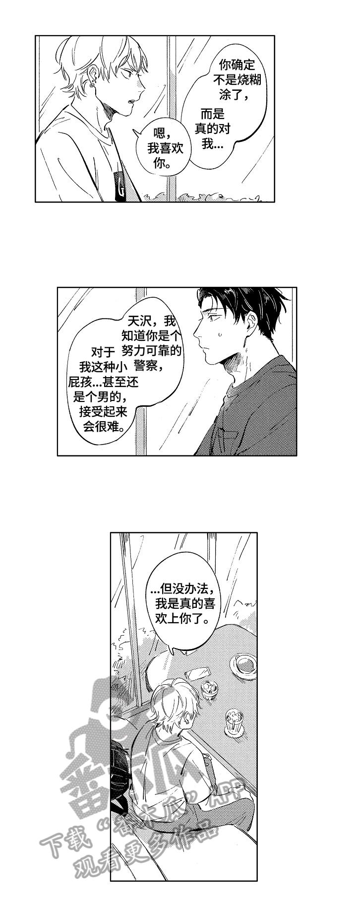 第18章：建议2