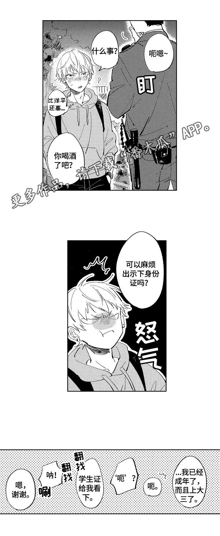 第2章：再见0