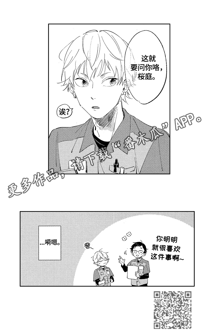 第3章：很喜欢7