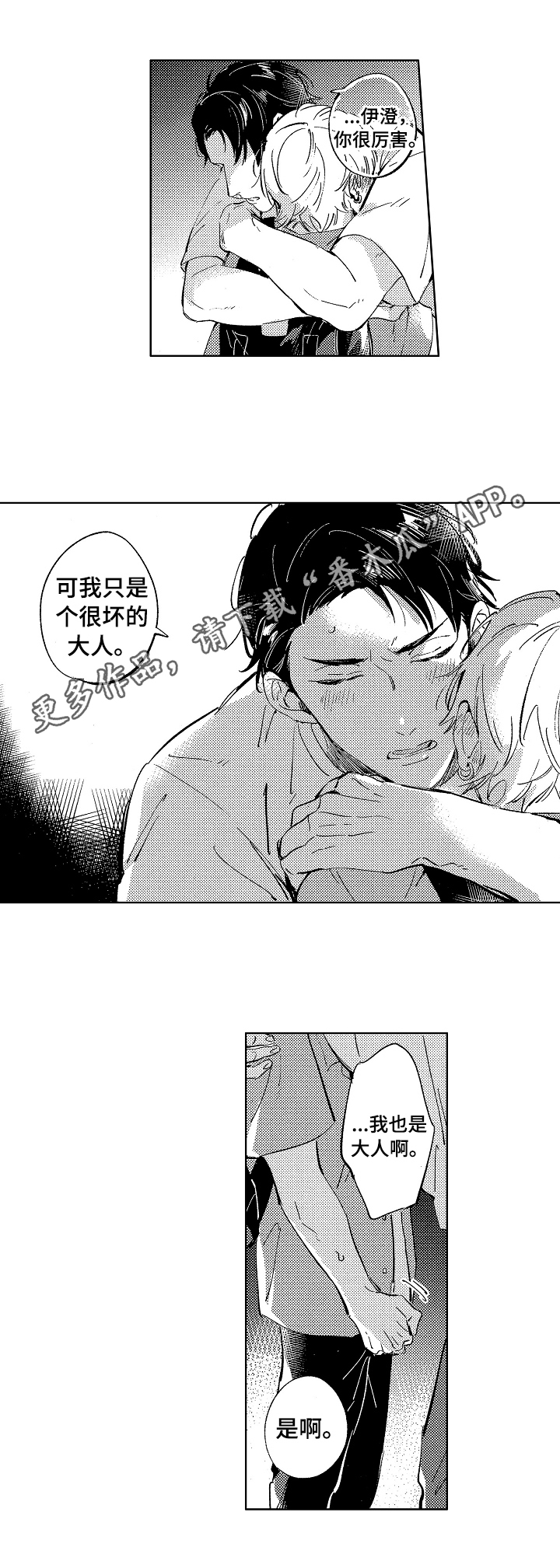 第21章：慎重考虑0