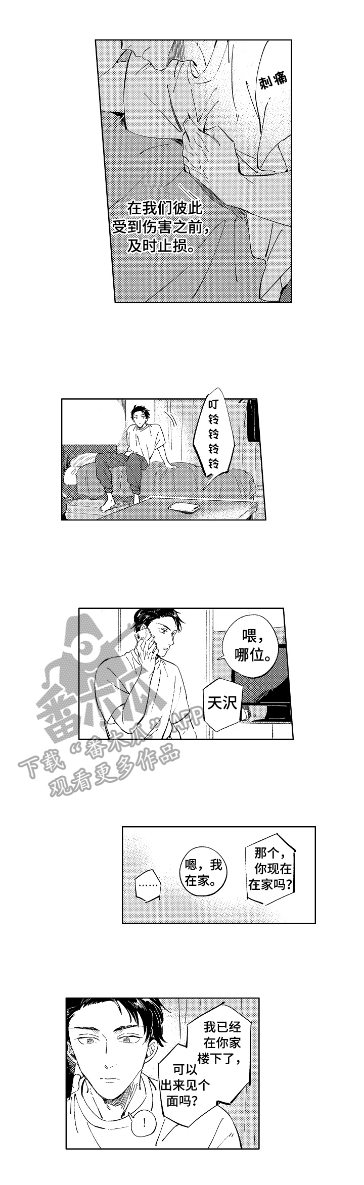 第20章：想念2