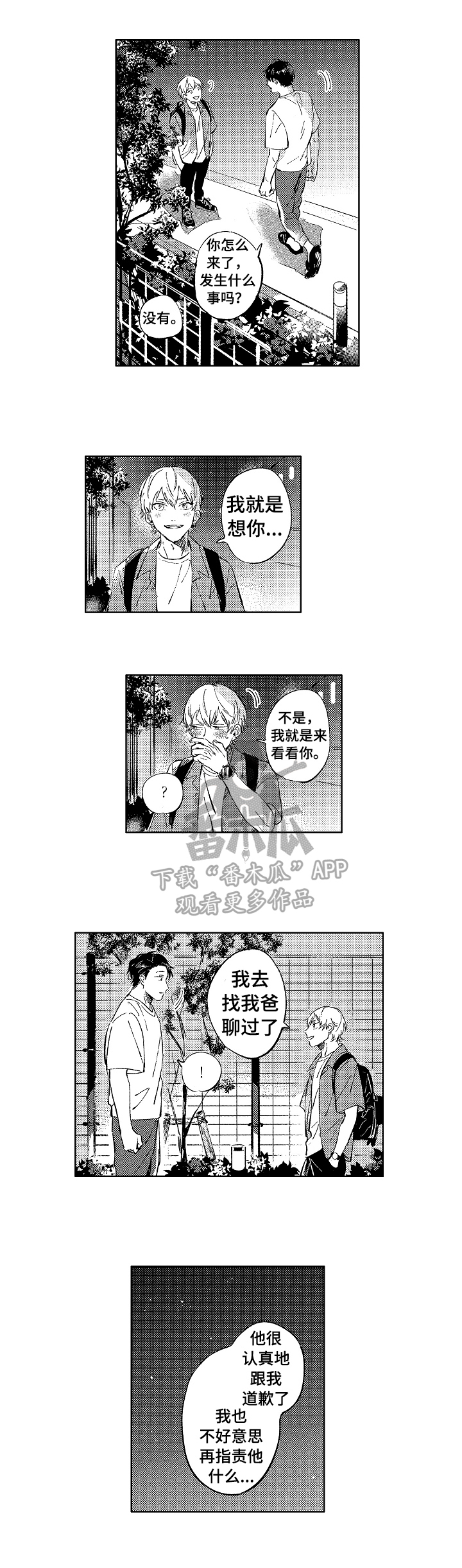 第20章：想念4