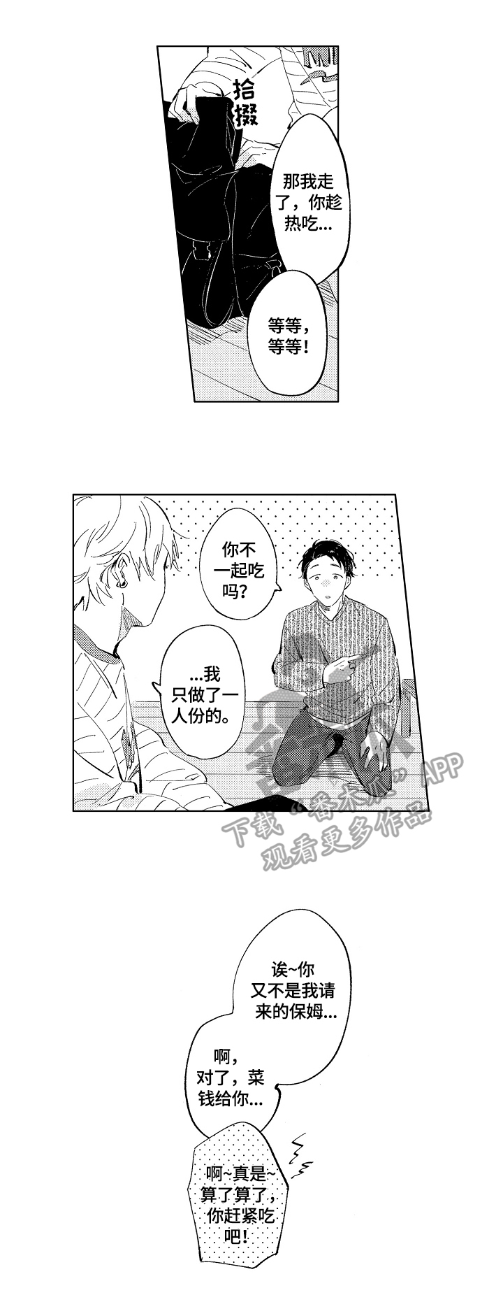 第6章：惊讶0