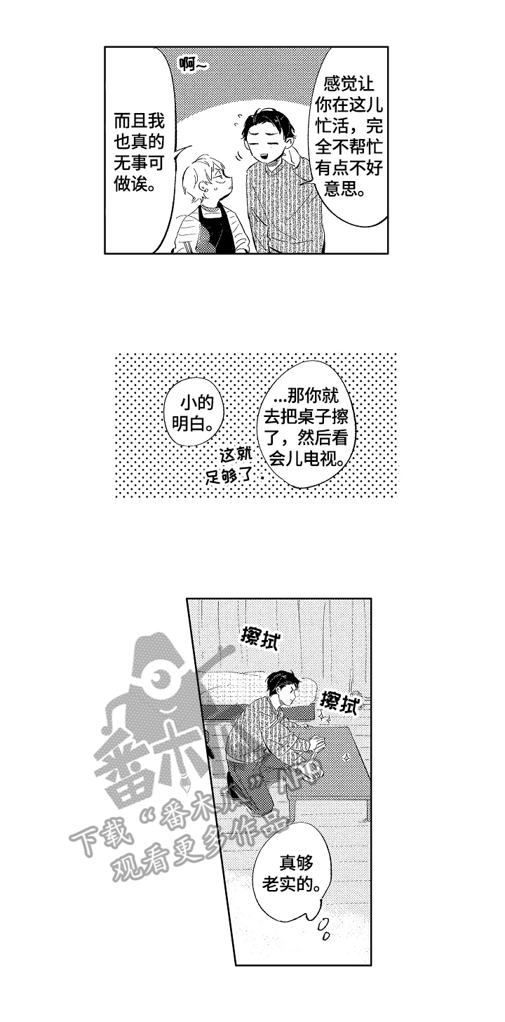 第5章：丰盛料理6