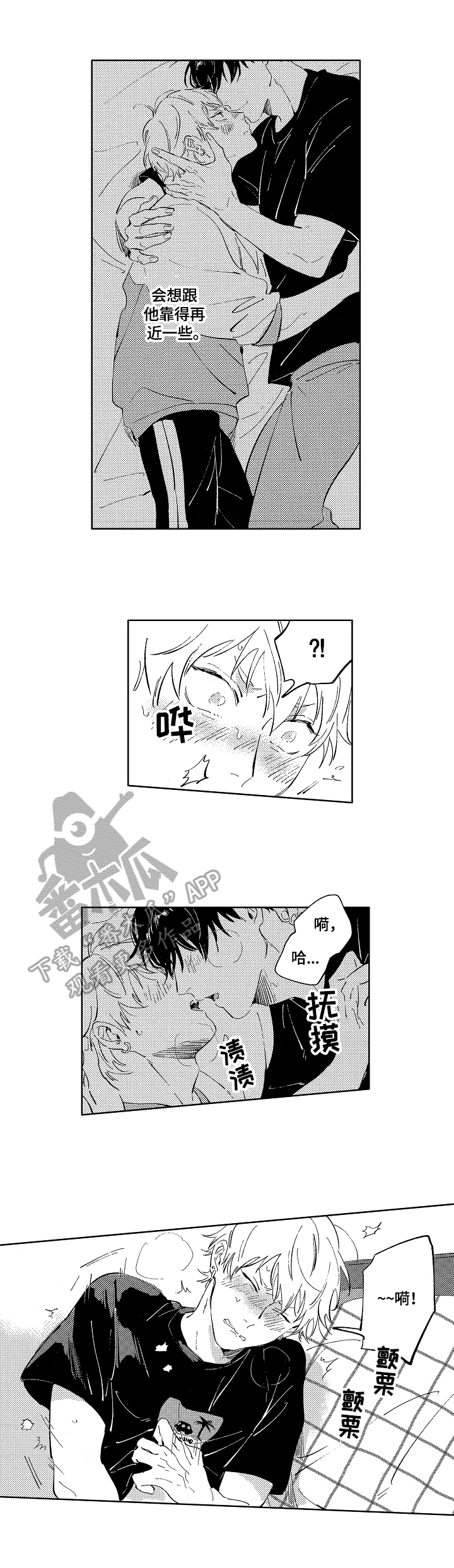 第14章：不想回去6