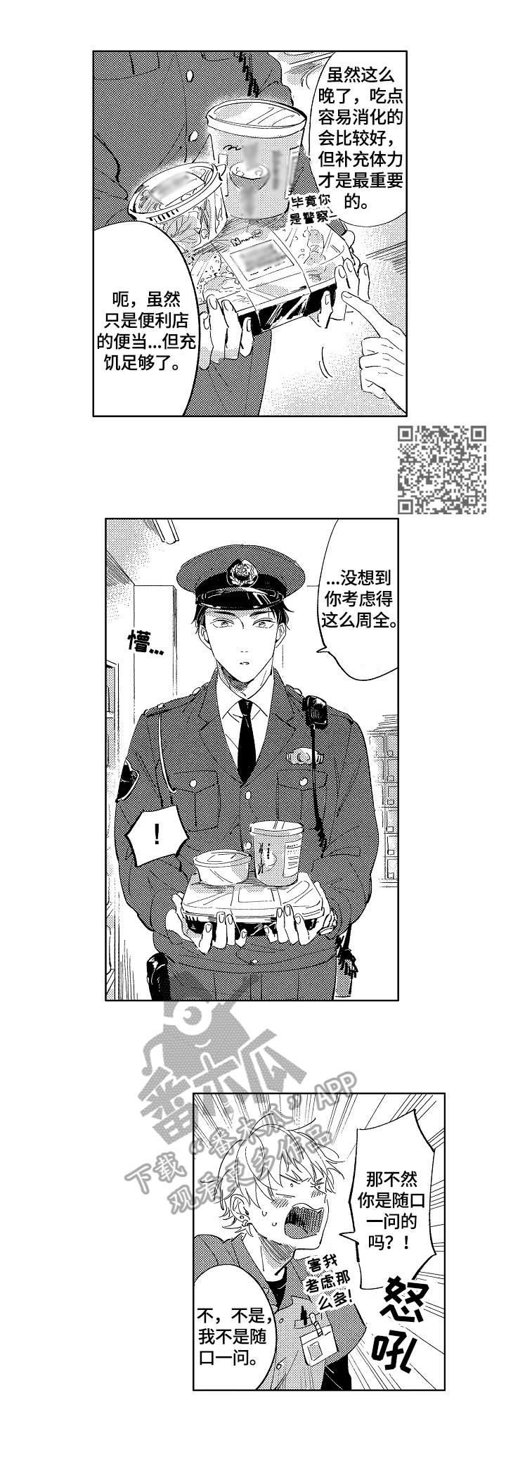 第3章：很喜欢3