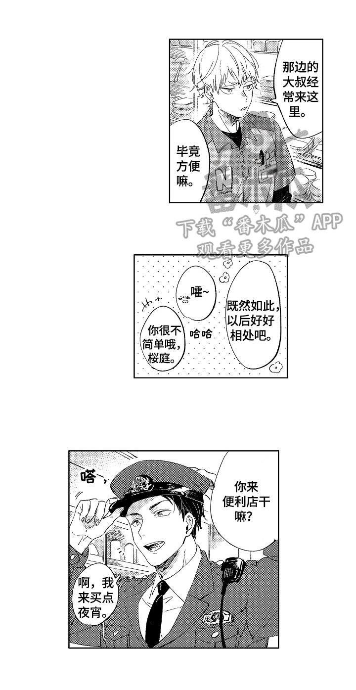 第3章：很喜欢1