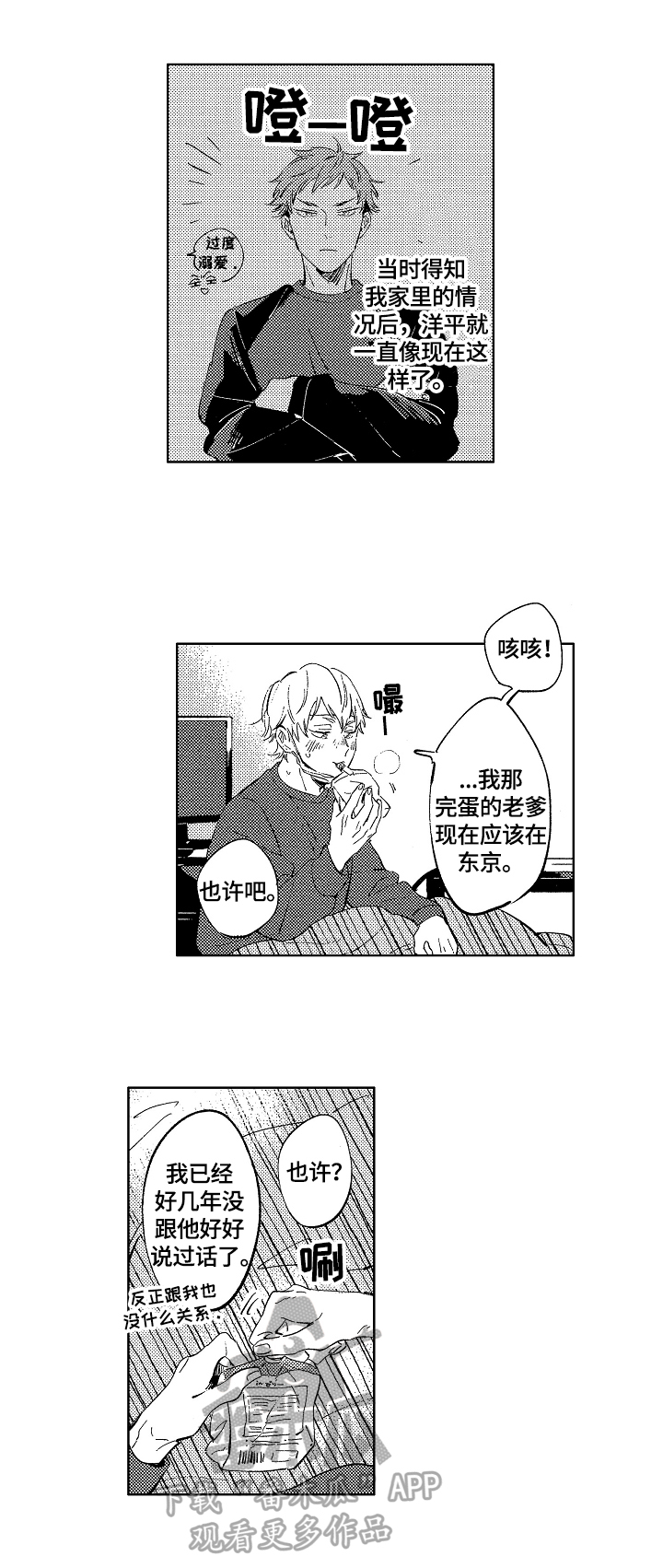 第16章：表白2