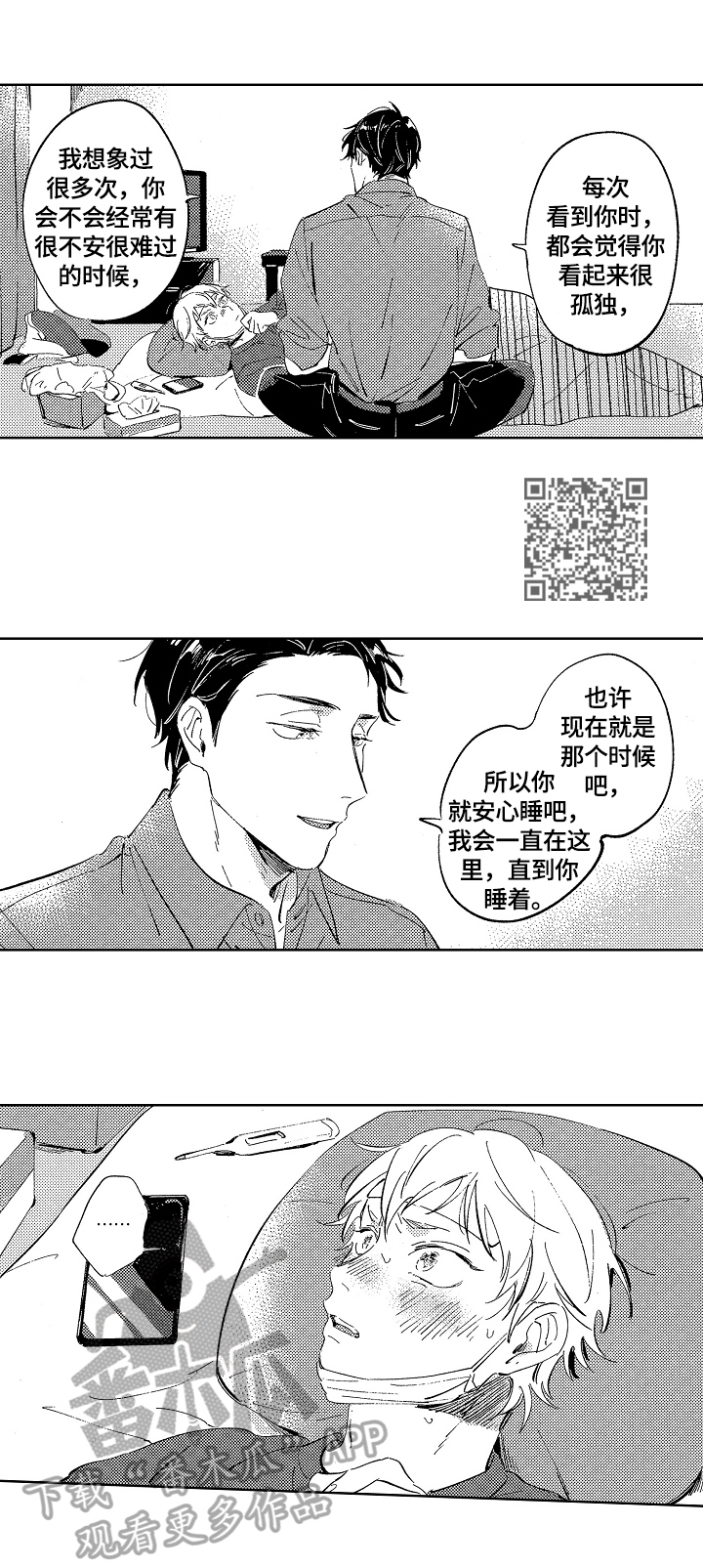 第16章：表白4