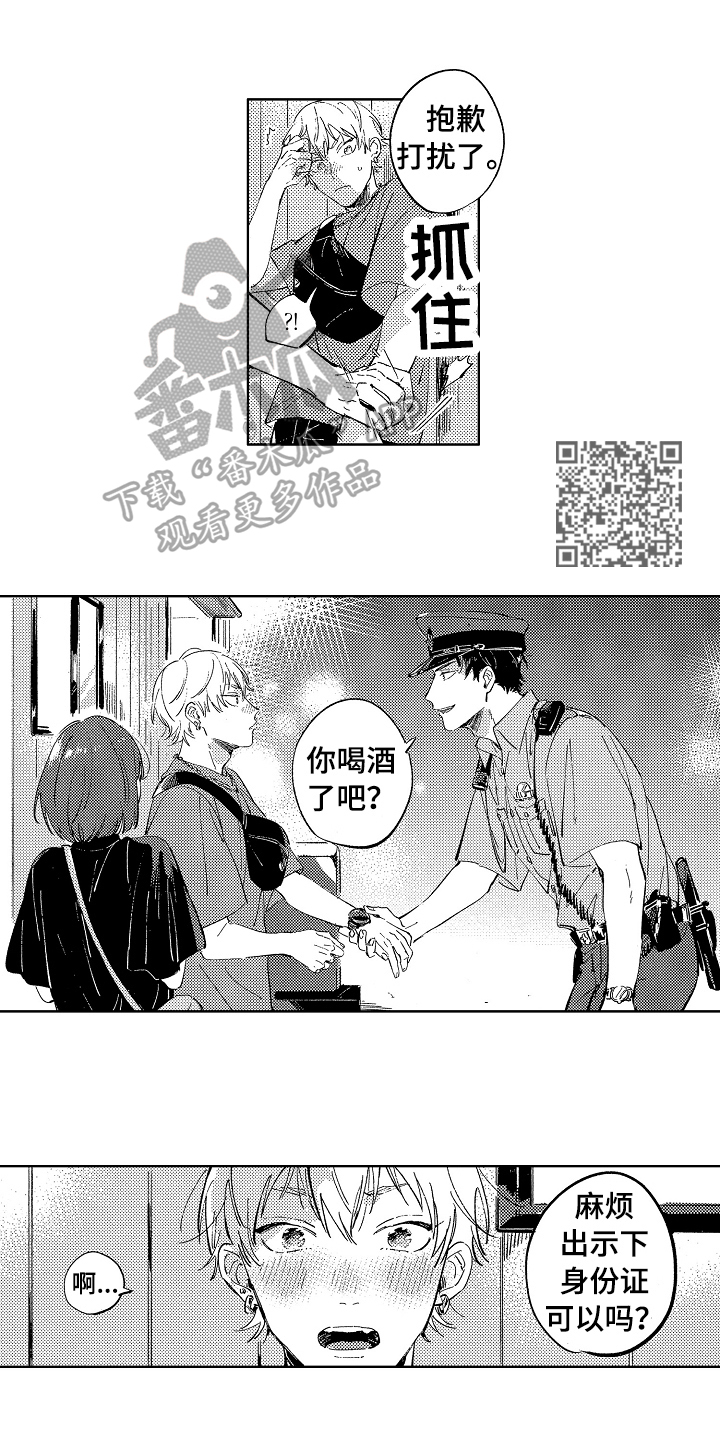 第23章：滥用职权4