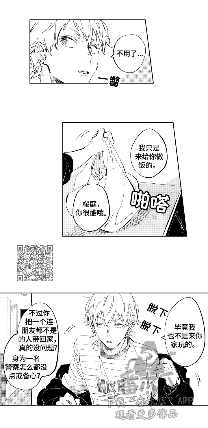 第5章：丰盛料理3