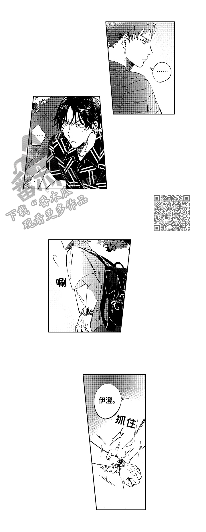 第17章：决心3
