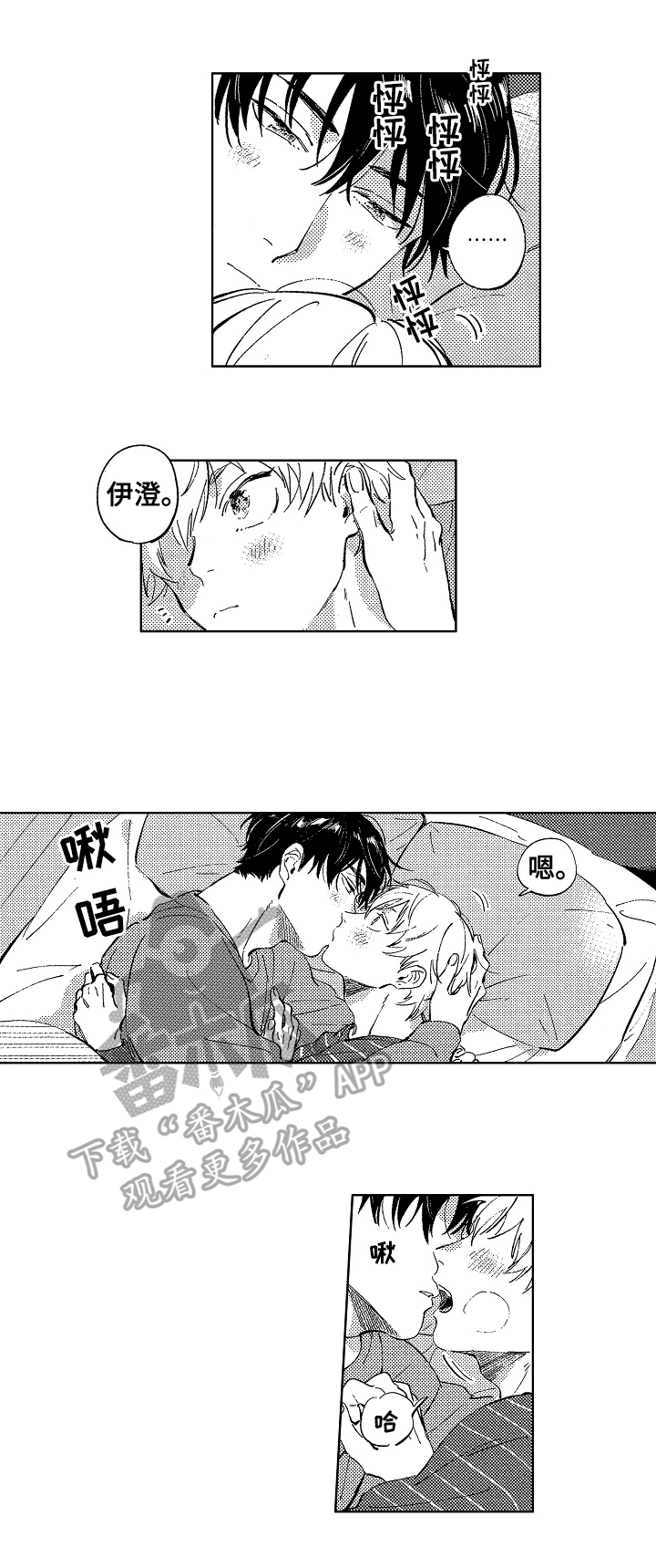 第26章：忍不了2