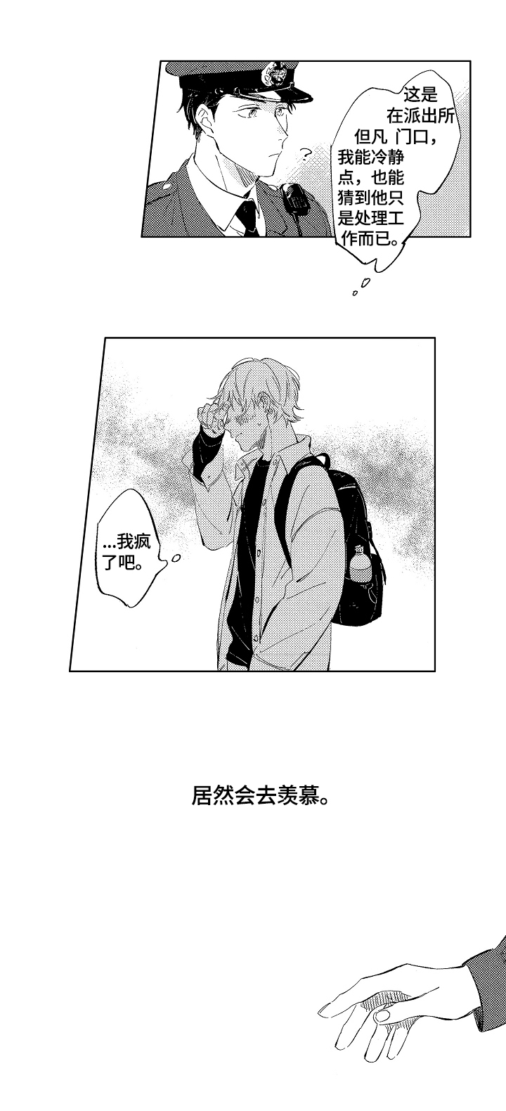 第7章：我懂的5