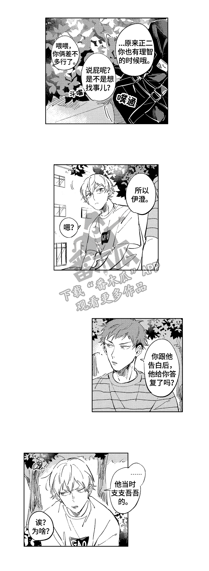 第17章：决心5