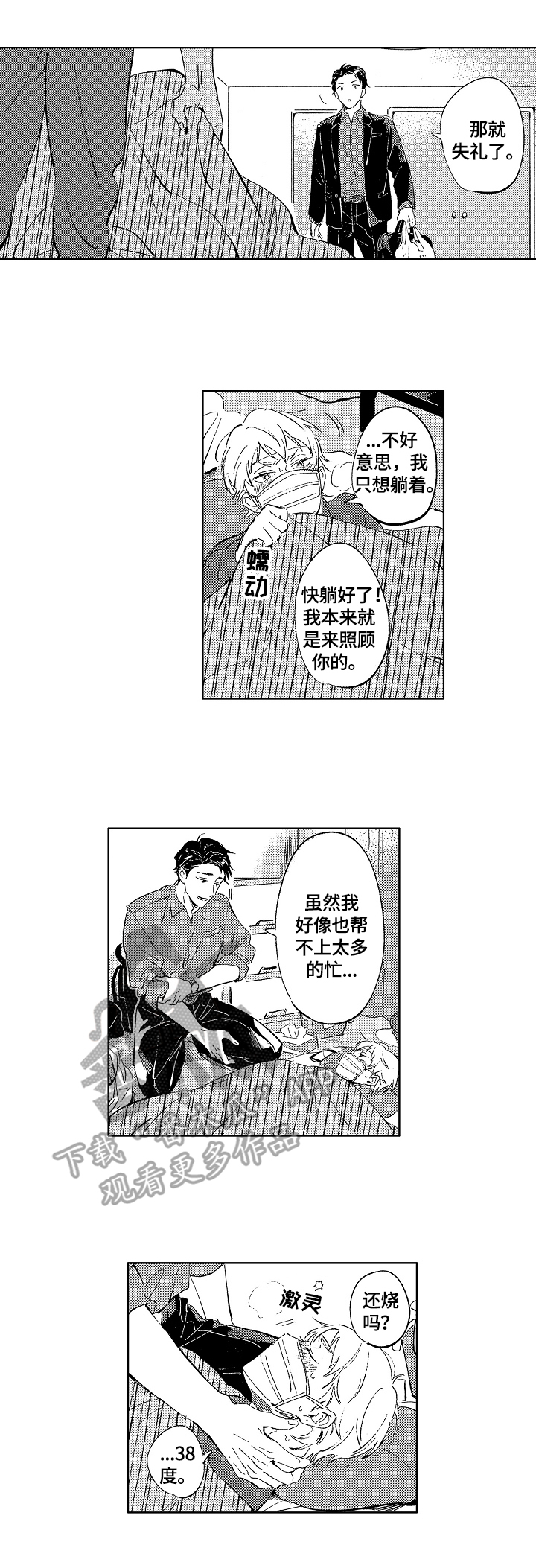 第15章：探望7