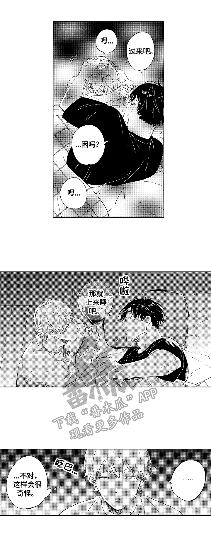 第13章：在意2