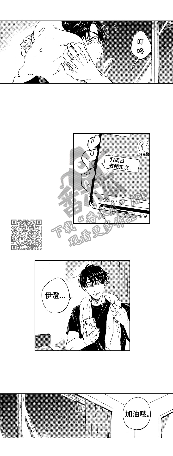 第19章：见父亲4
