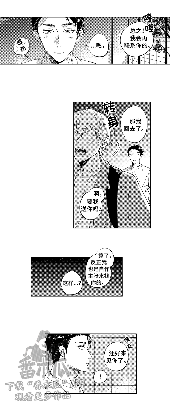 第21章：慎重考虑7