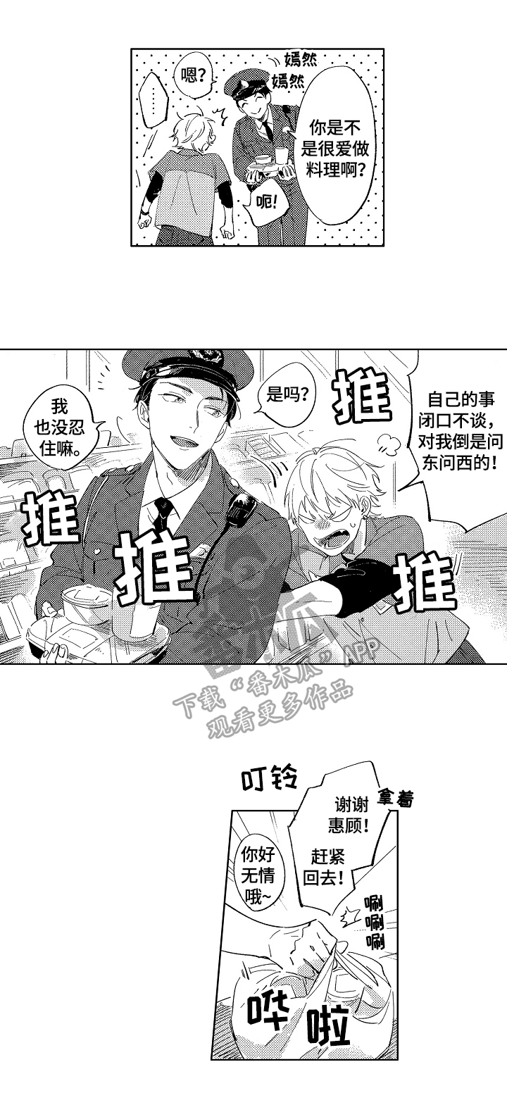 第3章：很喜欢4
