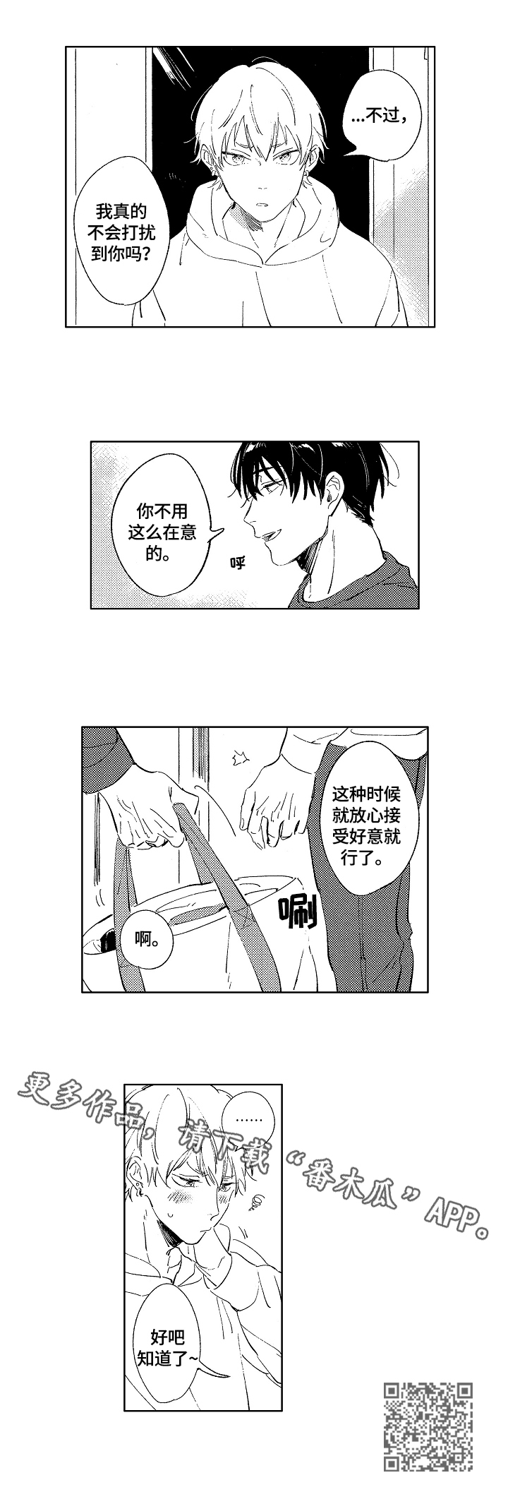 第9章：借住7