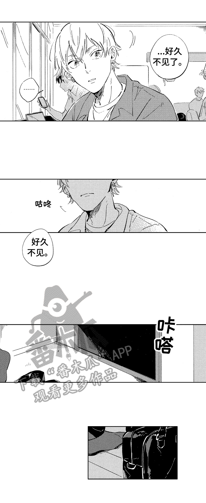 第19章：见父亲7