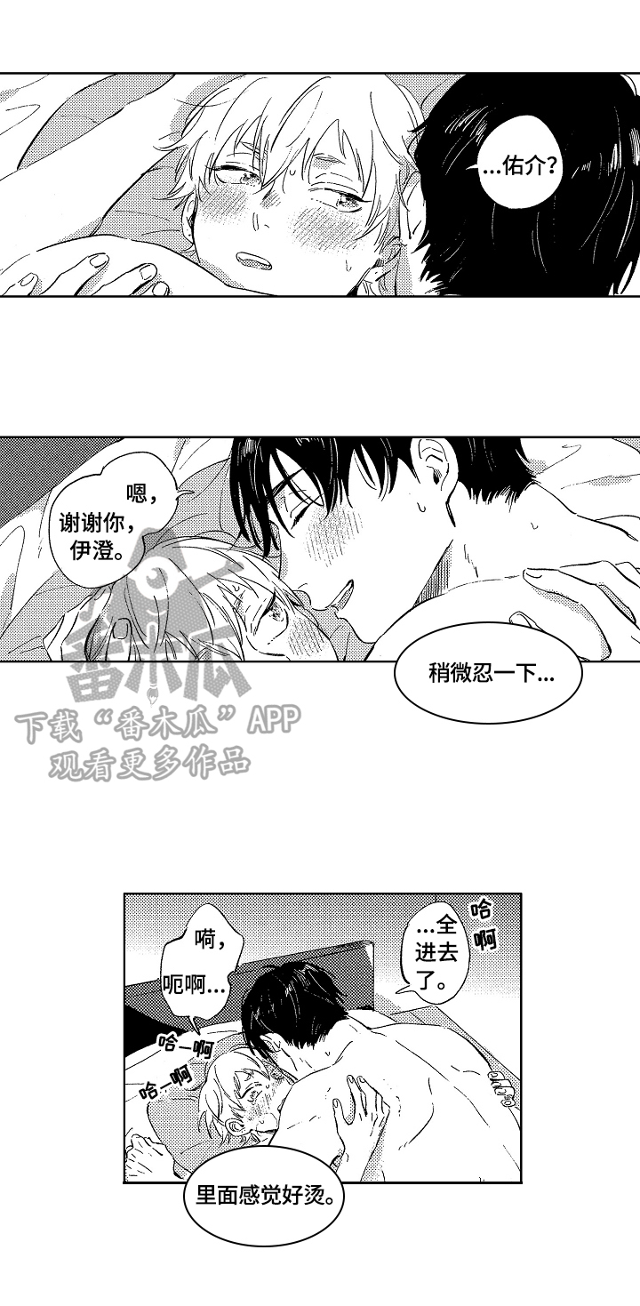 第27章：无法安心（完结）6