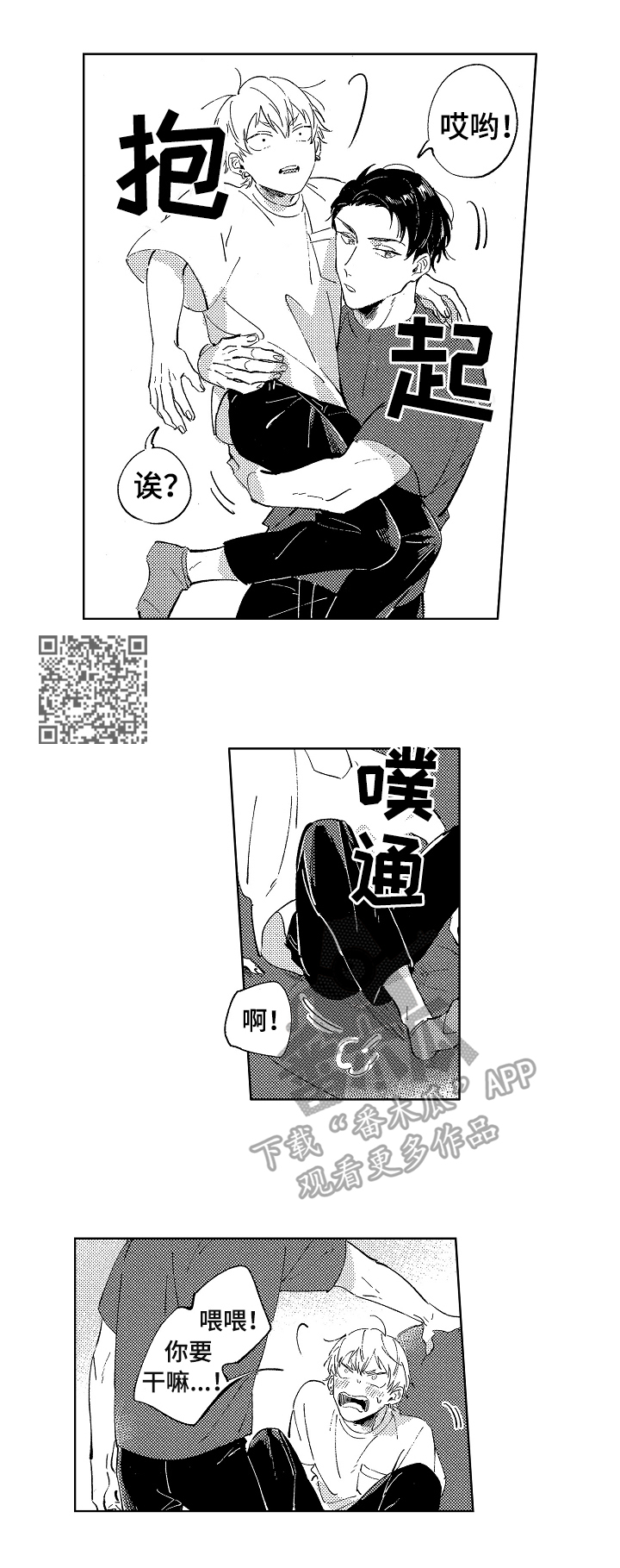 第24章：接受4