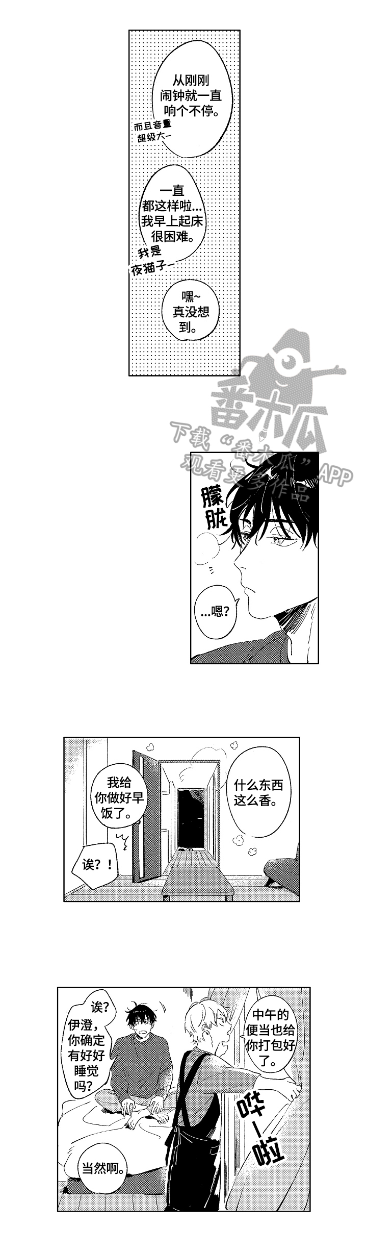 第10章：早餐7