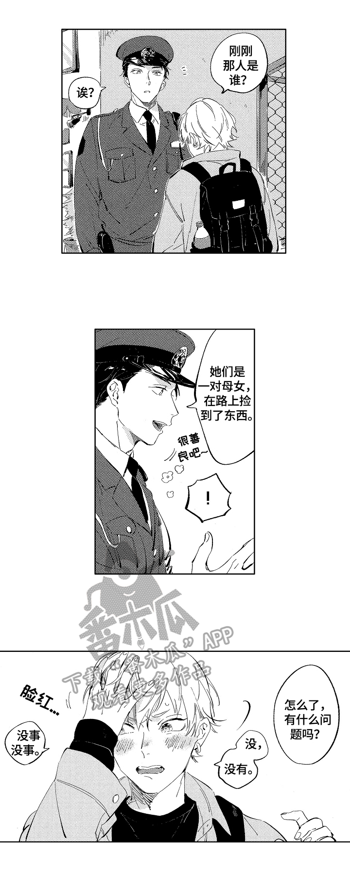第7章：我懂的4