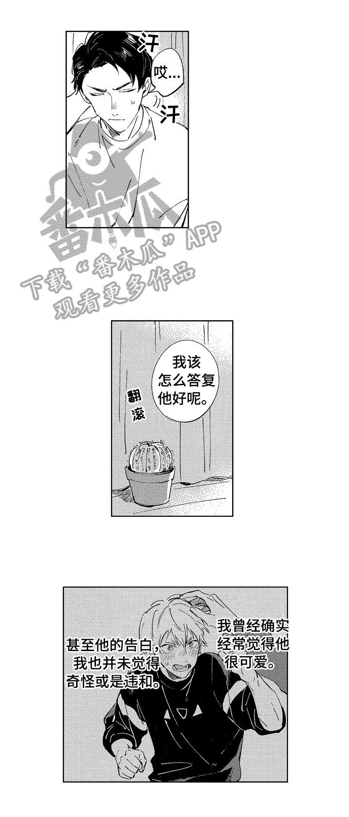 第20章：想念0