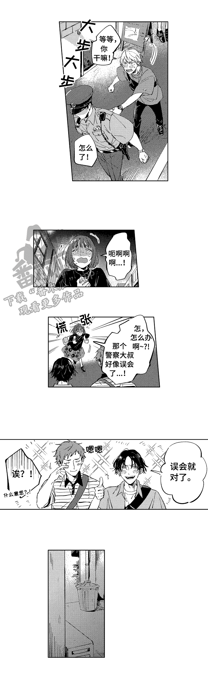 第23章：滥用职权5