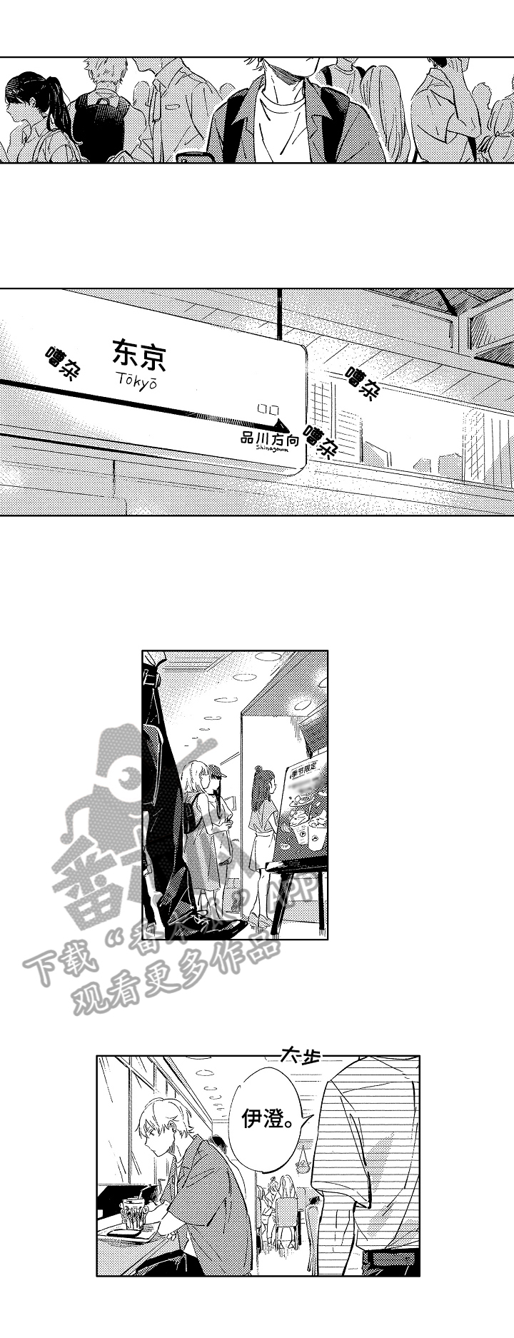 第19章：见父亲6