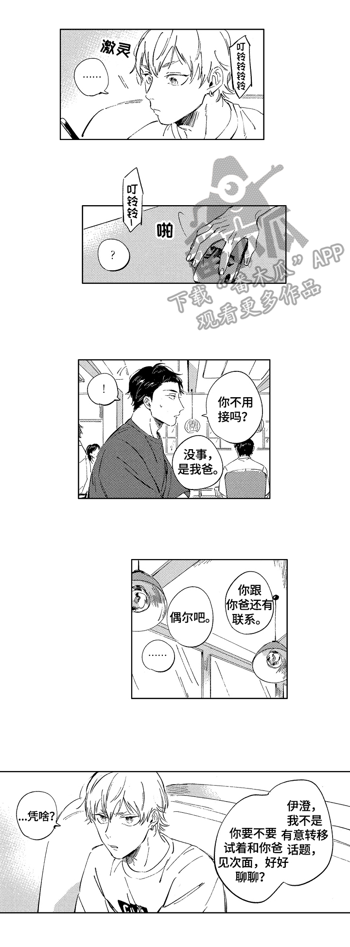 第18章：建议5