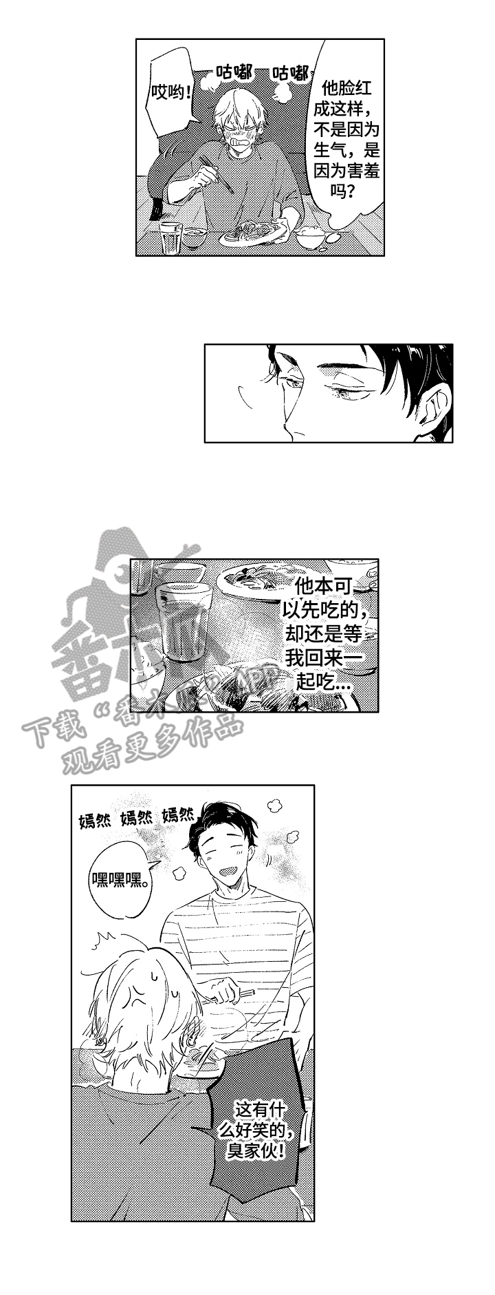 第12章：不一样的心情1