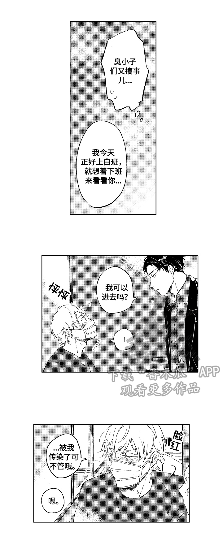 第15章：探望6