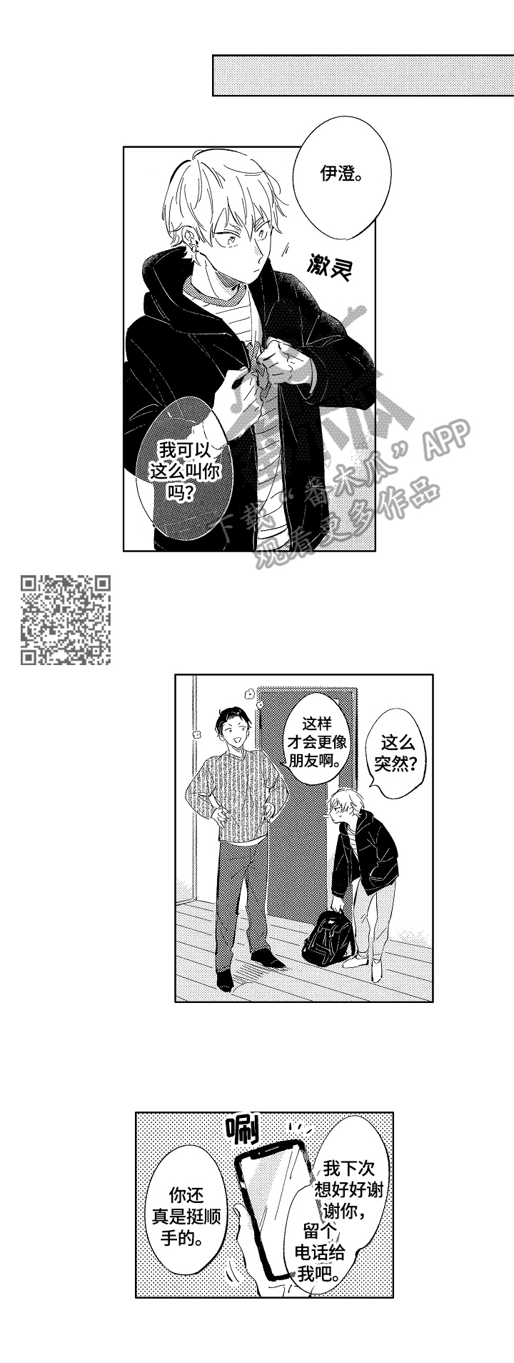 第6章：惊讶3