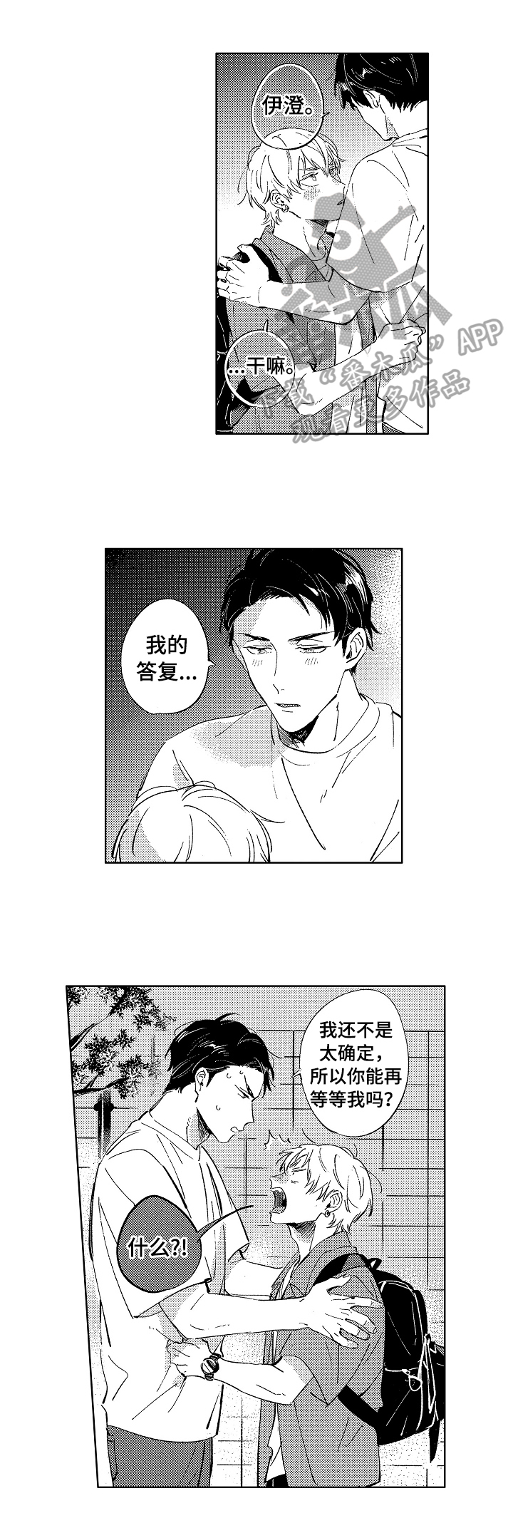 第21章：慎重考虑3
