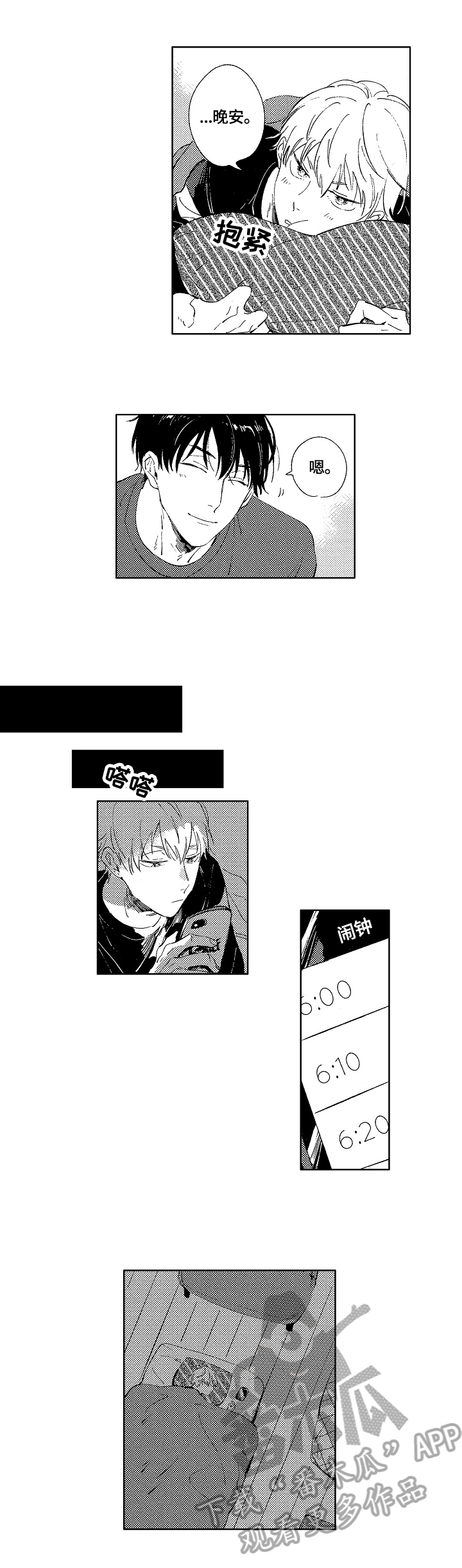 第10章：早餐5