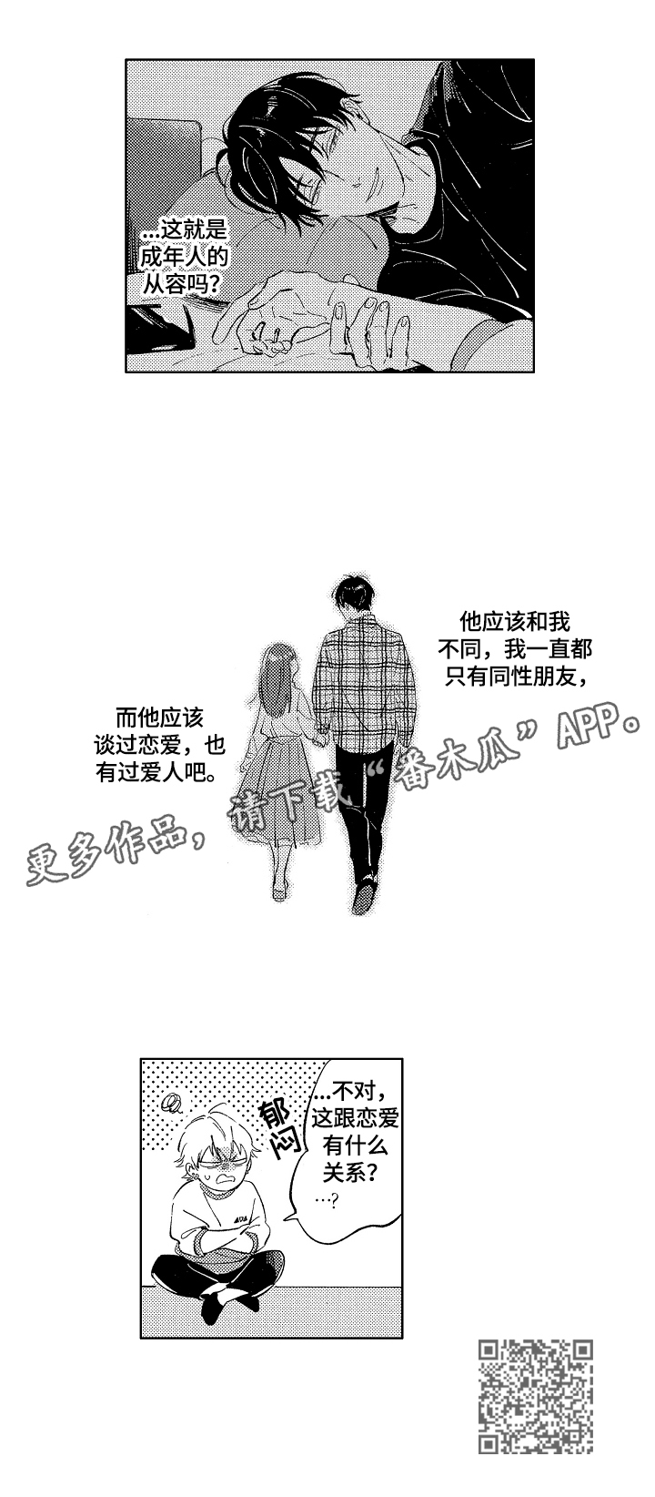 第13章：在意10