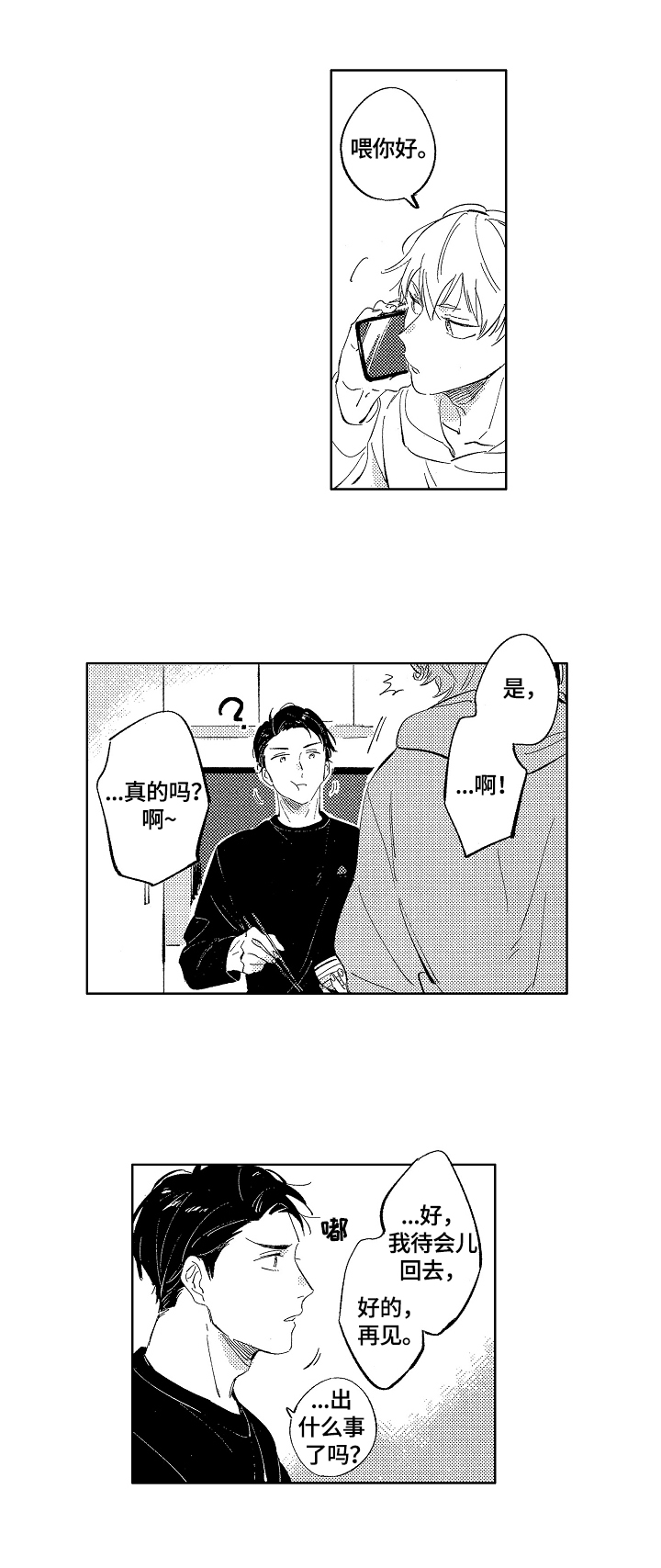第8章：坏消息9