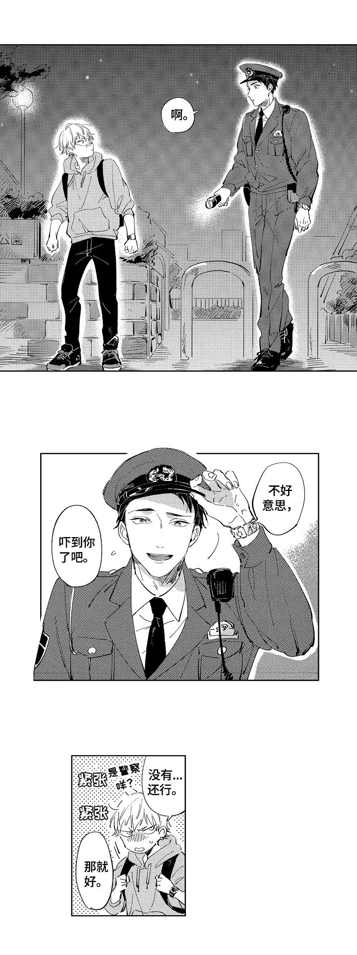 第1章：独自回家8